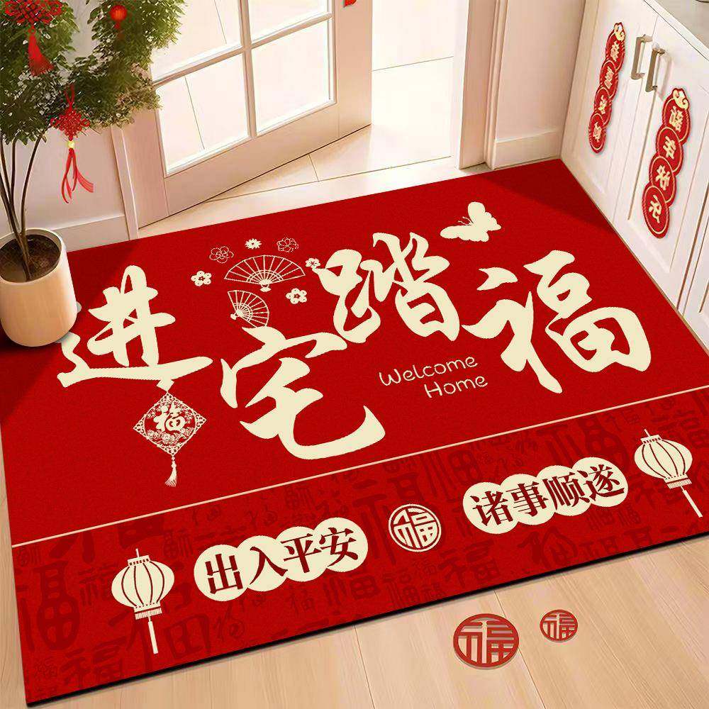 入户门地垫入户门垫门口进门脚垫地毯2025新年家用大门口喜庆垫子
