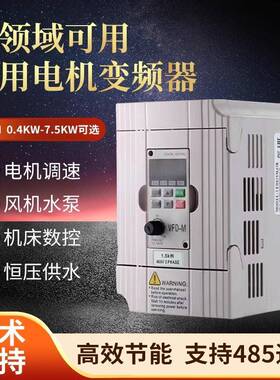 台达变频器单相三相0.4KW0.752.2KW3.7KW/5.5KW7.5KW水泵风机电机