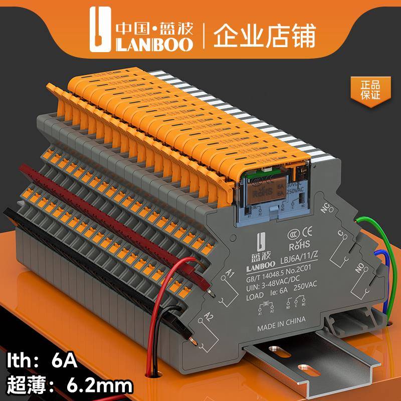 蓝波超薄继电器24V模组薄片式模块高寿命hf41F中间继电器DC36V48V