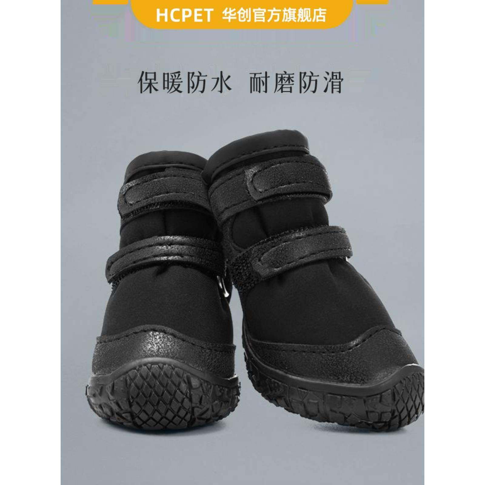 华创狗狗鞋子宠物小狗鞋泰迪比熊四季款户外鞋子宠物狗雨鞋不掉鞋