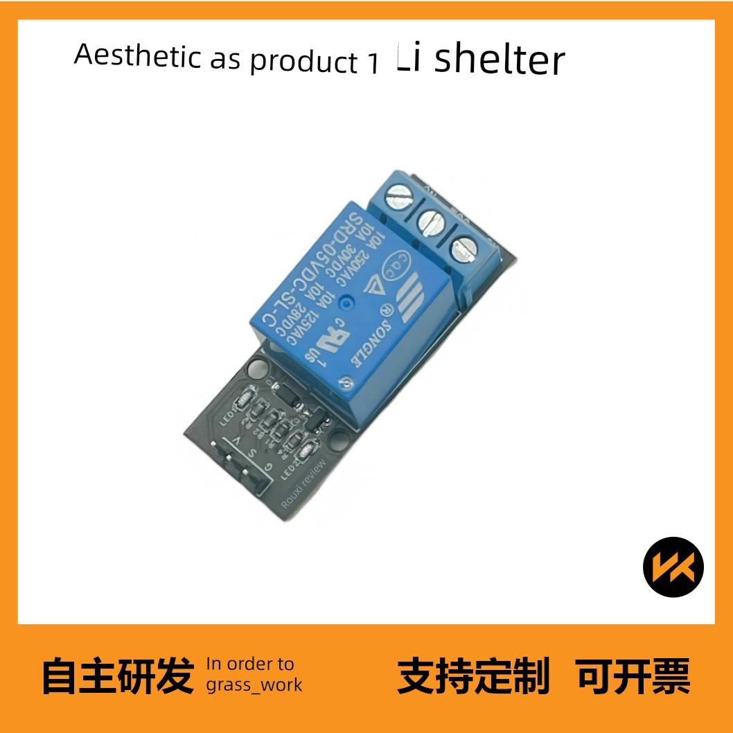 一路继电器模块 高电平触发 ESP32/Arduino/STM32等单片机可驱动
