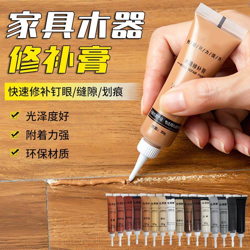 补漆笔家具修补膏木器补漆膏补色木门实木地板划痕填补漆修复神器