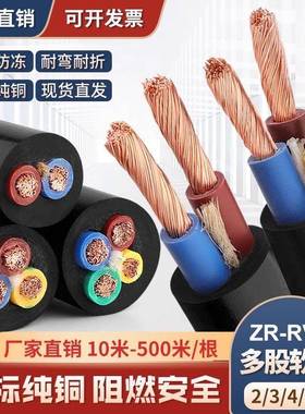 电源线 线RVV国标家用2芯3芯1.5 2.5 4 6平方三相4线 线电缆四芯
