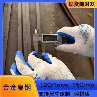 12Cr1MoVG锅炉扁钢 切割定尺合金扁铁机械加工15CrMo水冷壁鳍片