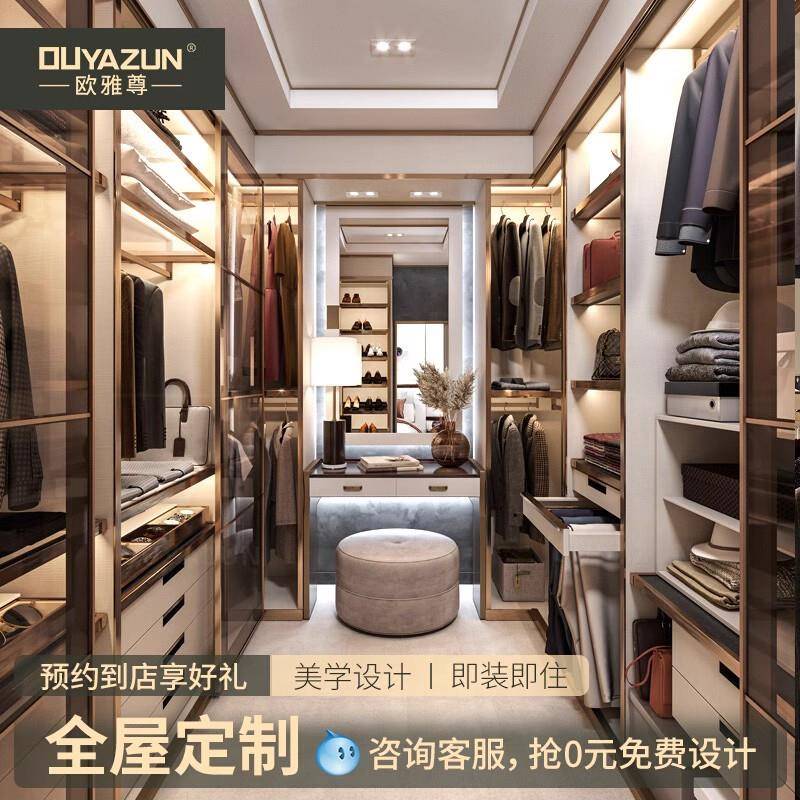 欧雅尊 开放式全屋整体衣柜定制走入式u型衣帽间卧室玻璃衣橱定做