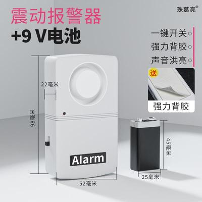 大音量震动防盗警报器免安装防小偷色狼防贼家用可携式门窗警报器