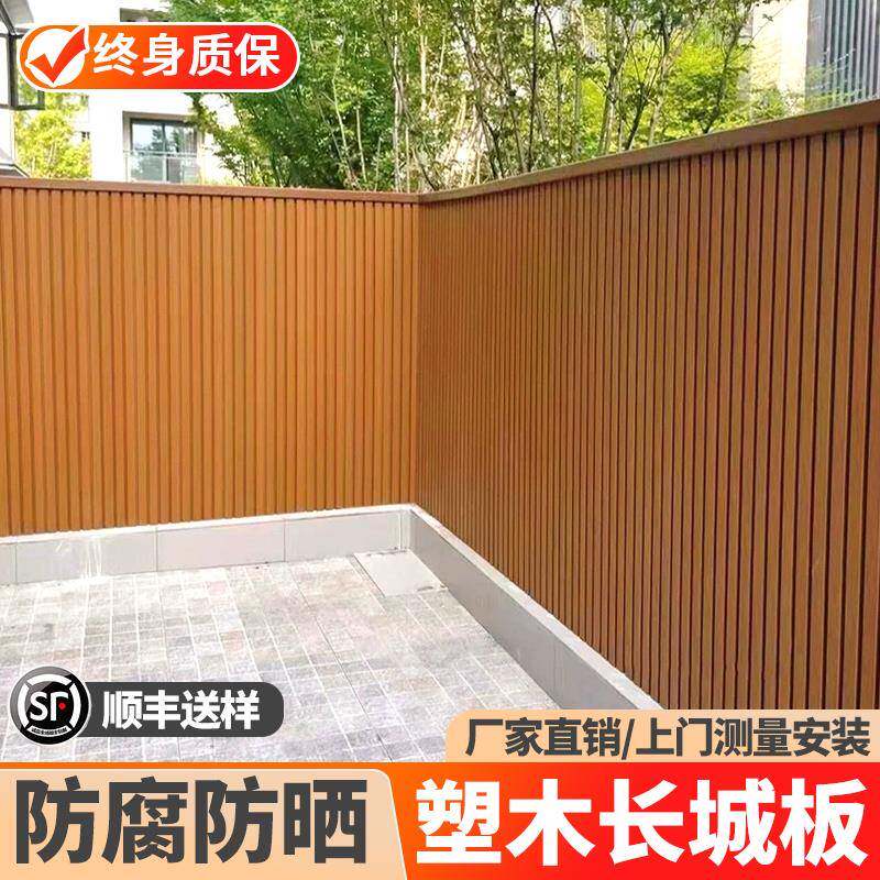塑木长城板围栏栅栏户外花园篱笆木塑护栏庭院别墅小院子露台围墙