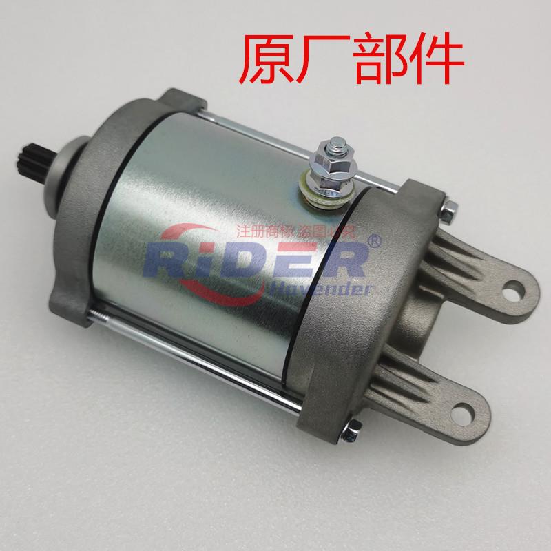 适用SYM三阳JOYMAX300Z巡弋GTS九妹Z300 RV250启动马达起动机电机