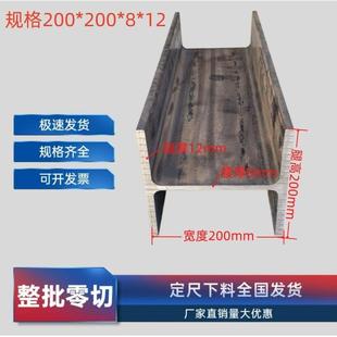 H型钢工字钢零切加工h钢200×200300×300350×350400×400零切割