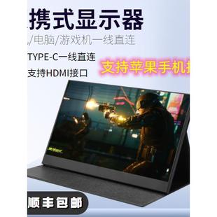 显示副屏扩展无线外接Ps4 144Hz便携式 Ps5开关 16英寸2.5K 15.6