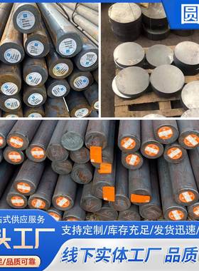 27SiMn齿轮钢40Cr 35CrMo 42CrMo圆钢30CrMnSiA油缸管零切下料