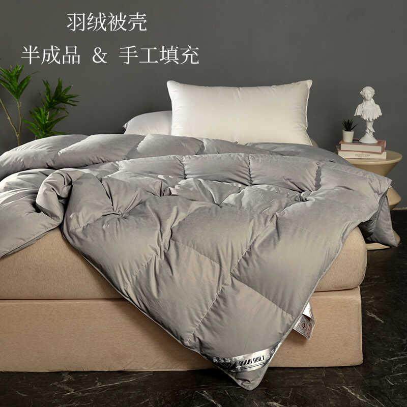 羽绒被套被壳半成品自充绒防钻绒防钻毛静音高密立衬内胆芯外壳皮
