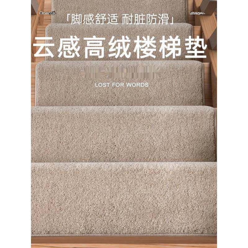 楼梯踏步垫免胶自粘家用别墅复式室内实木旋转静音防滑自吸地毯厚