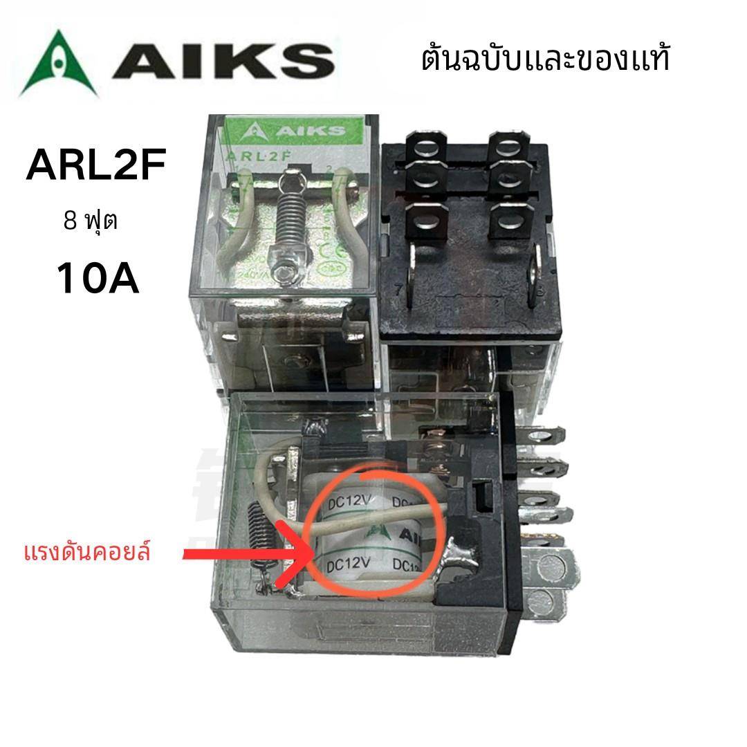爱克斯中间继电器ARL2F-L/-P/-F 24VDC 12VDC 220VAC 10A全新LY2N