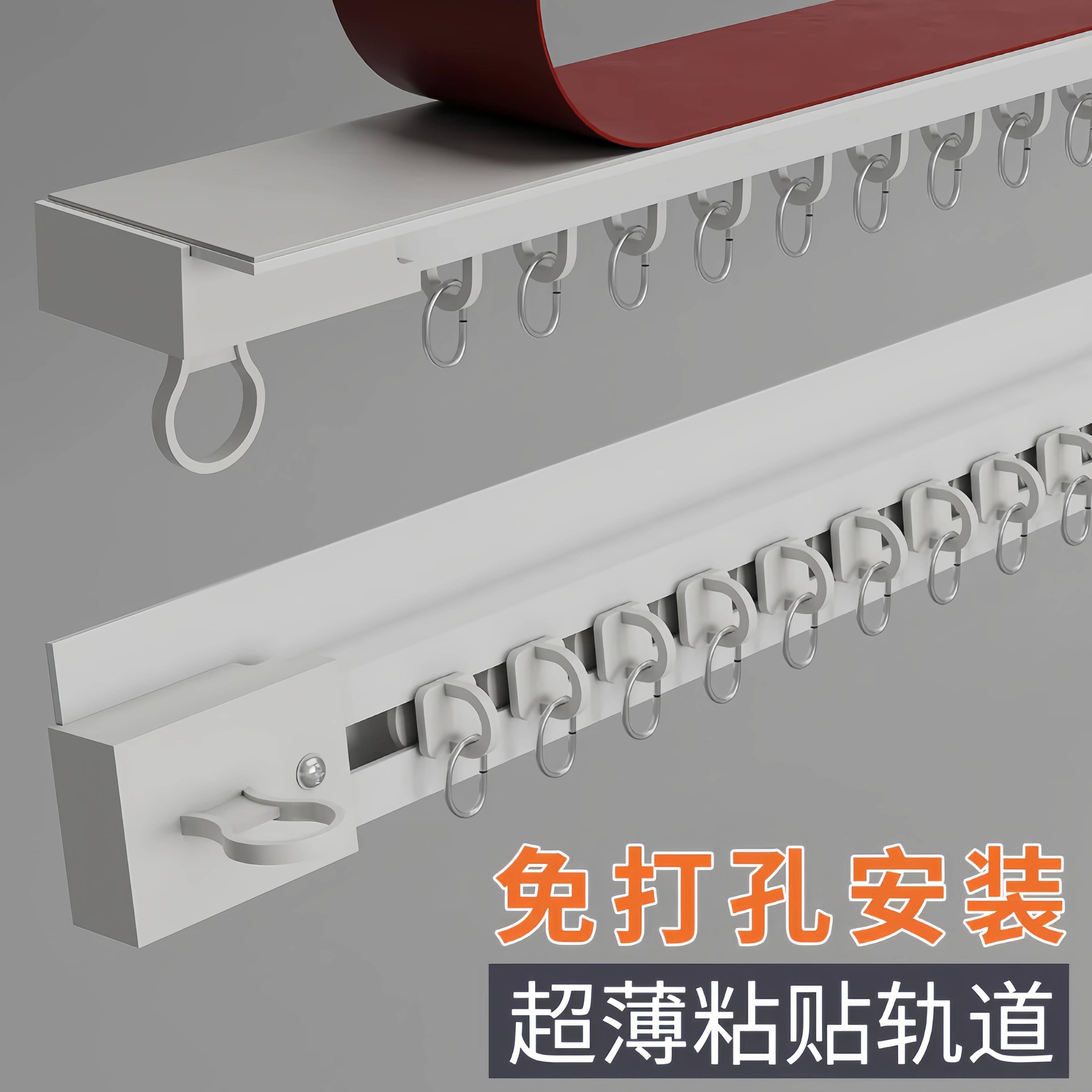 免打孔窗帘轨道滑轨挂钩式导轨窗帘杆床帘黏贴式免钉滑道滑轮单轨