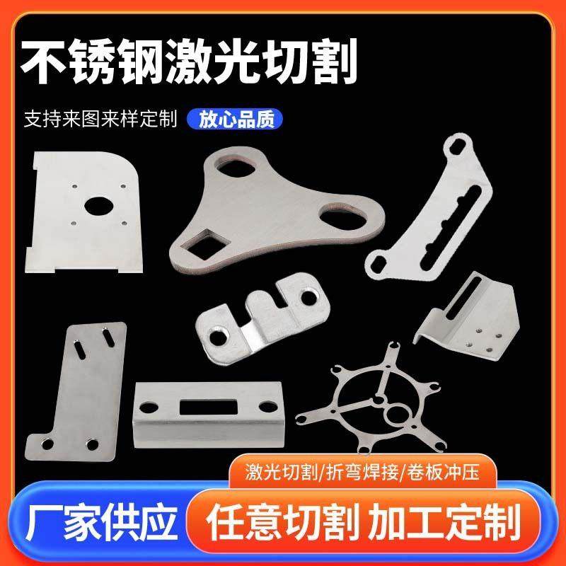 304不锈钢板材激光切割铝板铁板打孔折弯零切钣金任意定制加工,金属材料及制品,金属加工件/五金加工件,淘宝优惠券,粉丝福利购,淘宝优惠卷