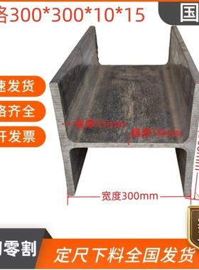 300*300h型钢零切割工字钢150*150200*200400*400500*200Q235Q355