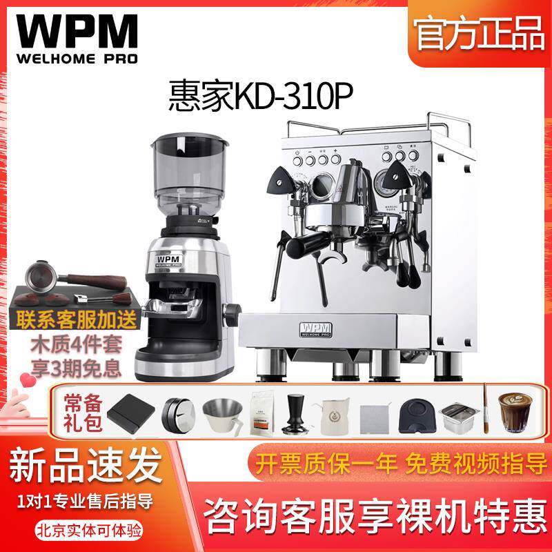 Welhome/惠家 KD-310P意式半自动家用kd3000商用专业打奶泡咖啡机