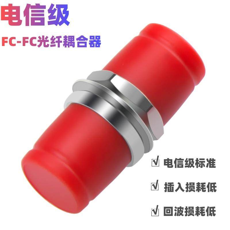 FC-FC光纤耦合器连接器转接头适配器FC法兰小D型圆头电信级法兰盘