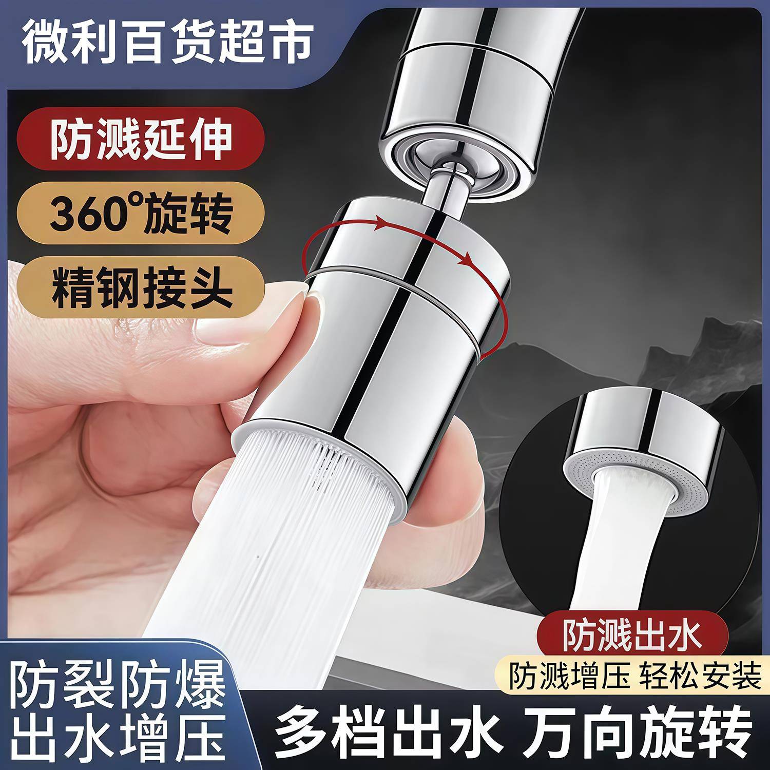 厨房洗菜水龙头延伸万向防溅神器通用万能接头旋转溅水起泡出水
