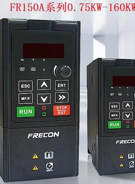 FRECON孚瑞肯变频器FR500 FR150A通用型 全新原装