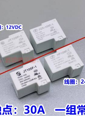 宏发T90 HF105F-1 012D-1HS 024D-1HS JT105F-130A 4脚焊机继电器