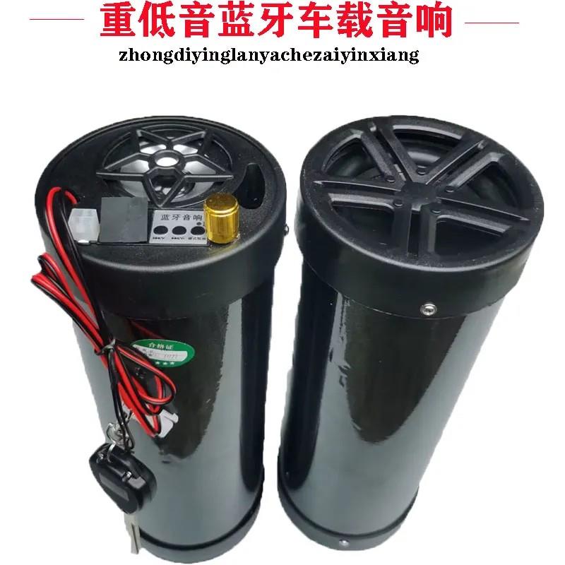 电动车蓝牙音响重低音12伏摩托车低音炮外卖防水喇叭车载通用乐途