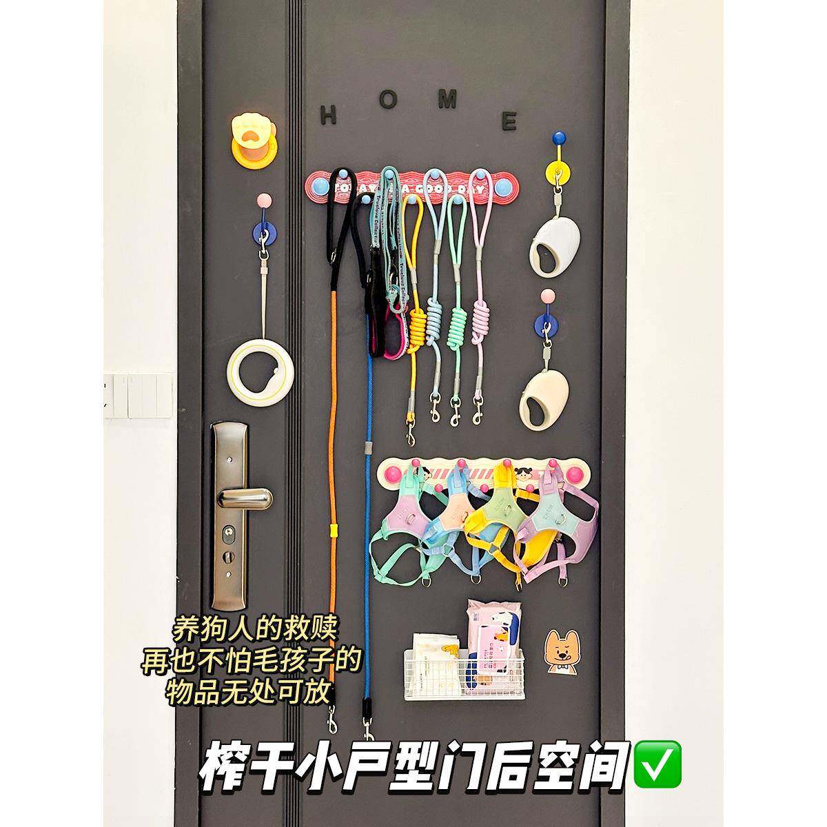 门后狗狗牵引绳收纳架免打孔宠物用品整理架小狗胸背衣服狗绳挂钩