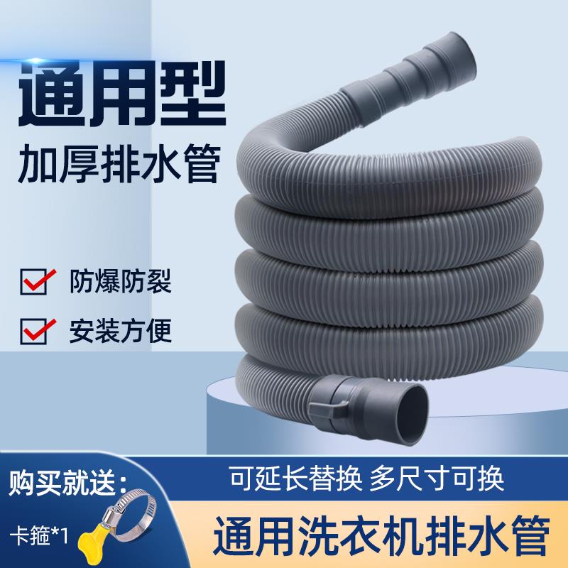 通用半全自动波轮洗衣机排水管加长延长管下水管子家用出放水软管