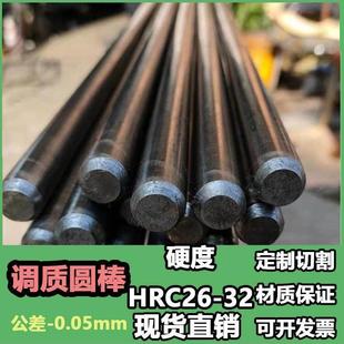 45号钢调质钢棒调质圆棒光圆40cr研磨棒直径 6 12 15 18 38 45mm