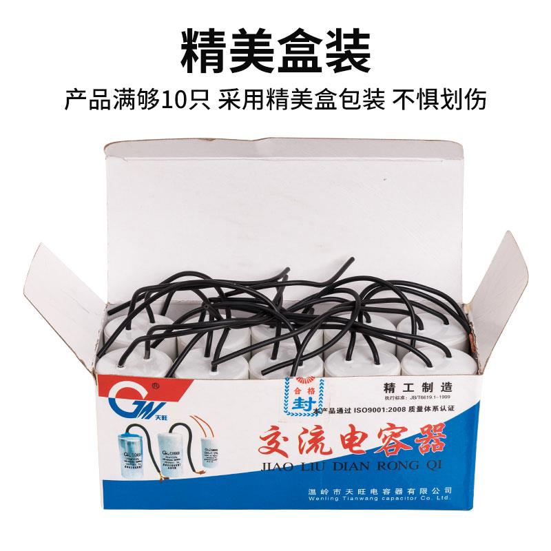 启动电容器CBB60洗衣机电容4/5/6/8/10/15/20/25/30/35-80UF水泵