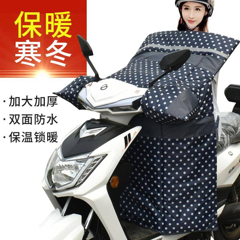 电动电瓶自行车挡风被冬季加厚加大双面防水机车挡风罩防寒护腿