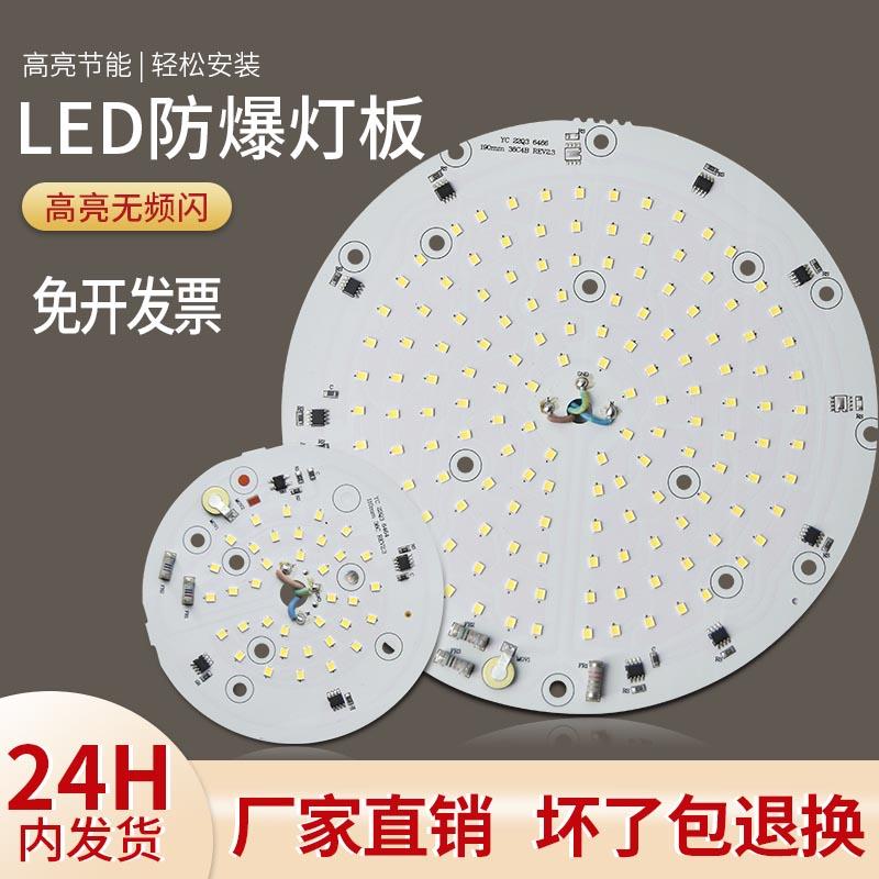 LED飞碟地雷工矿灯光源板厂房仓库灯泡防爆灯芯贴片替换100W配件