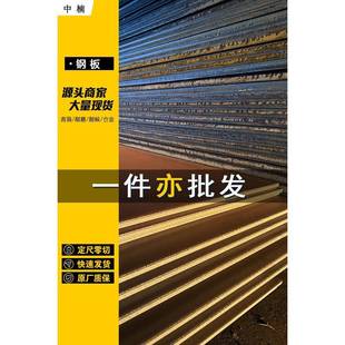 42CrMo Q235B钢板Q355 特种钢45号钢板激光切割加工10mmA36精钢板