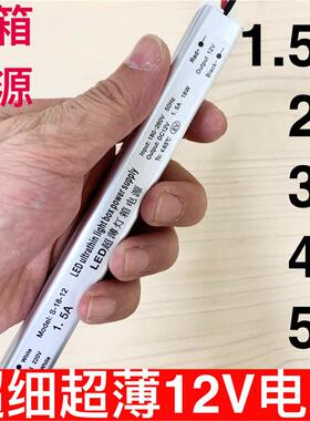 LED灯带灯条超薄超细直条灯箱变压器直流12V24V电源 1A2A3A4A5A