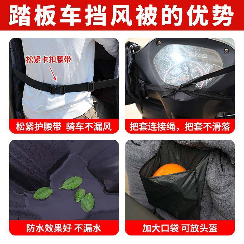 豪爵踏板125专用摩托车挡风被冬季加绒加厚防水加大冬天冬款防寒