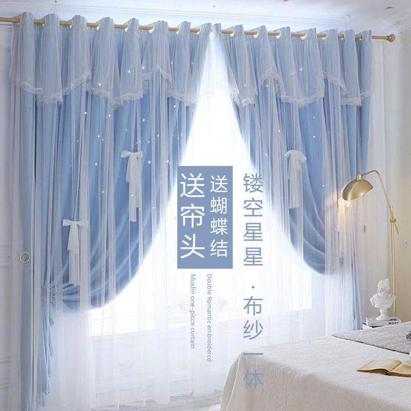 双层带纱星空窗帘2025新款简约魔术贴免打孔挂钩遮光女孩卧室客厅