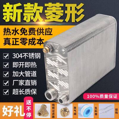 钎焊板式过水热 换热器 暖气片 不锈钢热交换器家用洗澡