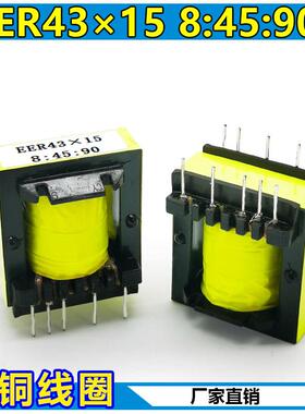 逆变 氩弧焊机 高压 升压变压器eer42/43x15 8:45:90 引弧 高频