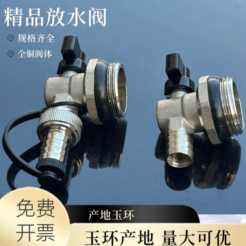 地暖排水阀分水器放水阀门地热1寸6分排水阀全铜暖气片放水阀