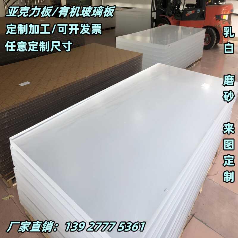 高透明亚克力板加工定制彩色有机玻璃板材PC耐力板厚板抛光激光