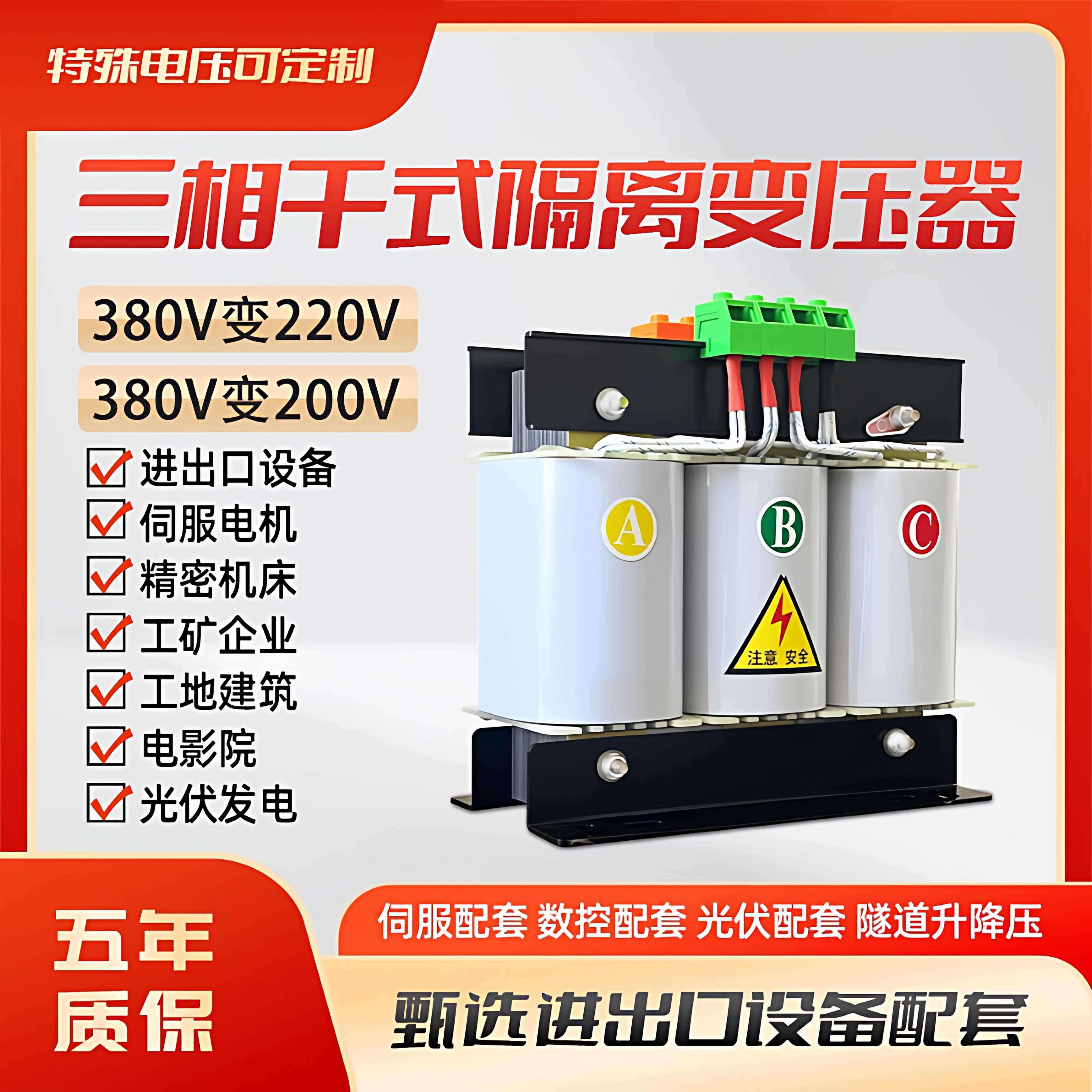 三相干式隔离变压器415V480V800变380转220V200V208V3KW10KW50KVA