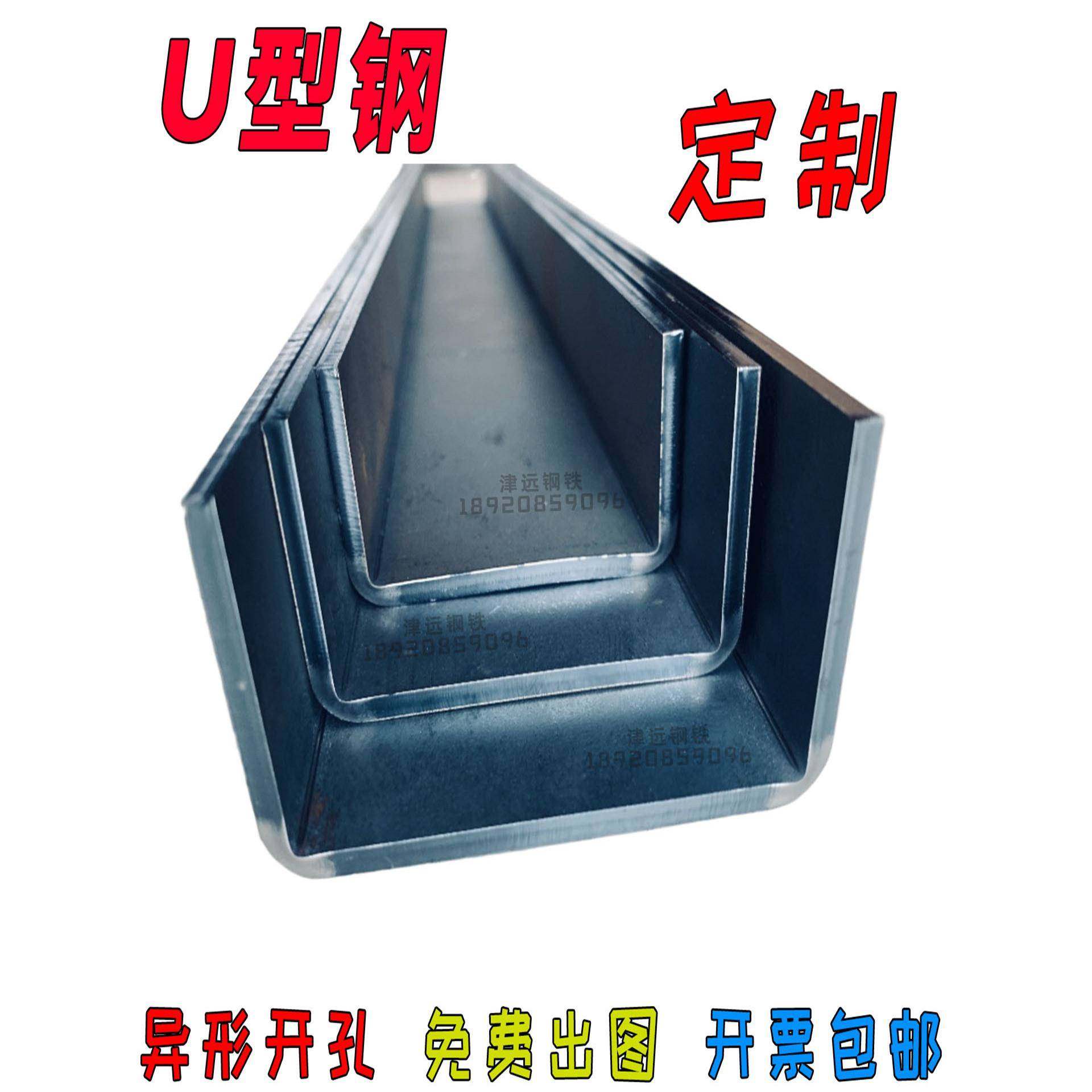 u型钢槽钢折弯凹槽c型凵型10mm厚钢板6米折弯切割开孔加工加固件,金属材料及制品,钢板,淘宝优惠券,粉丝福利购,淘宝优惠卷