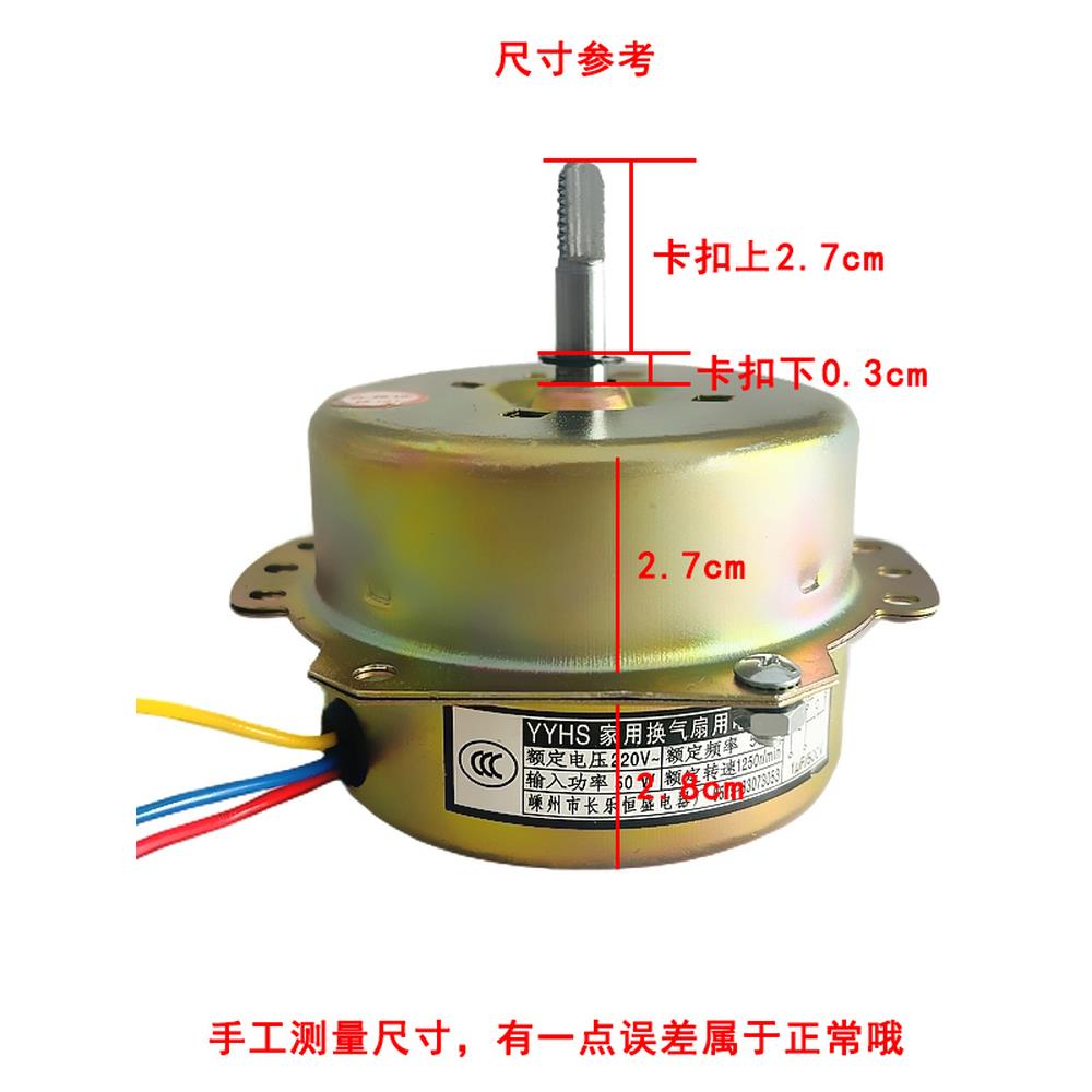 yyhs-40家用换气扇用电动机静音全铜浴霸电机浴霸换气排气扇电机