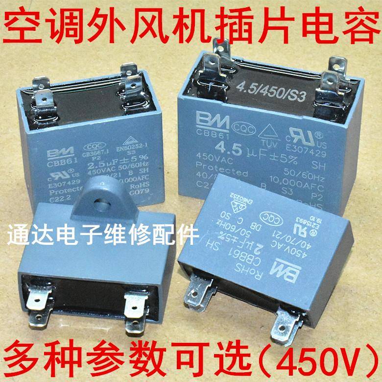 CBB61空调风机风扇启动电容器1.2/1.5/2/2.5/3/4/5/6/8/10UF 450V