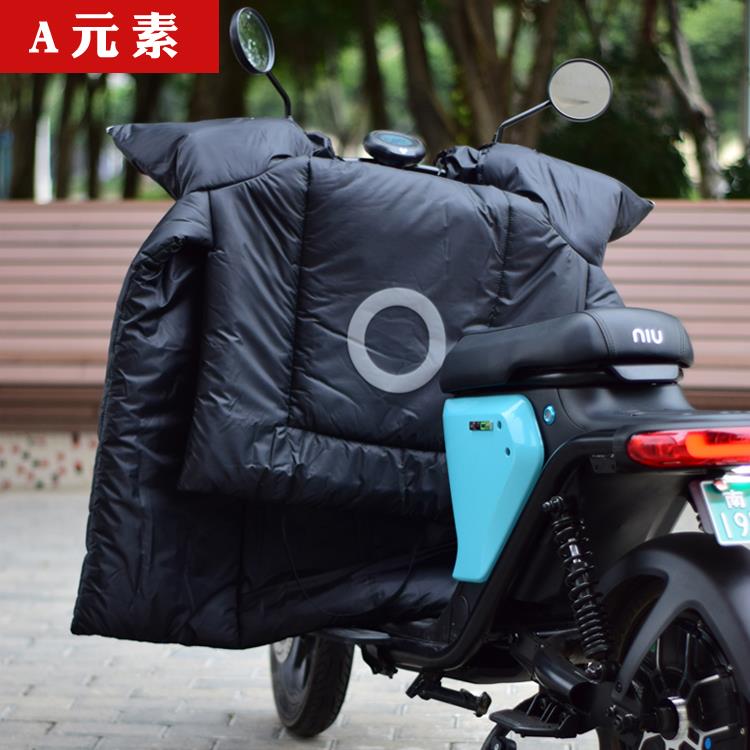 小电动电瓶车小型挡风被小牛U1 U+ US UM 防挡风罩冬季保暖防水