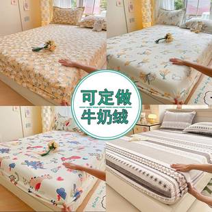 定做牛奶绒床笠单件加厚珊瑚绒定制任意尺寸加高床垫榻榻米床罩