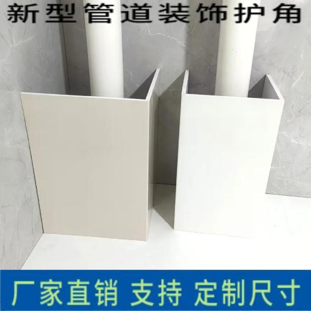 u型遮挡装饰pvc包下水管道护角碳晶板燃气管道阳台热水器遮丑板