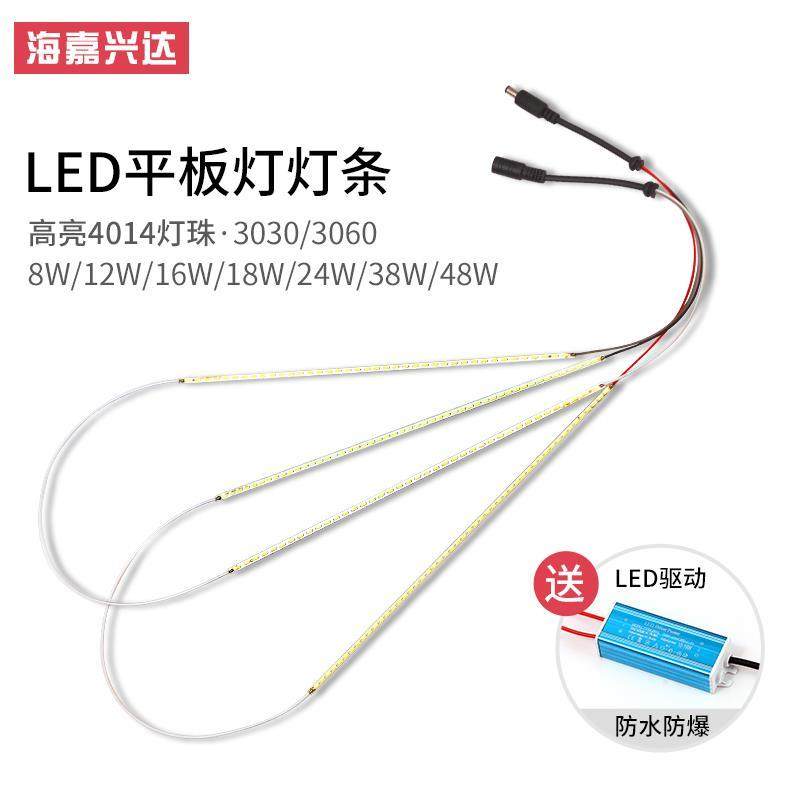 LED平板灯灯条浴霸铝基板4014贴片灯珠光源配件集成吊顶面板灯带