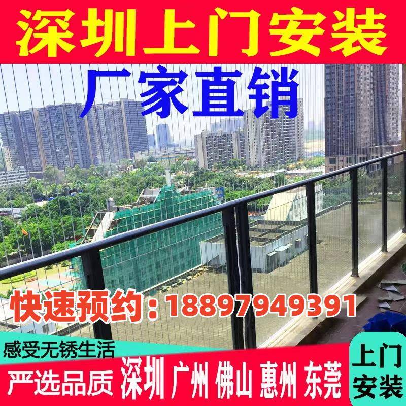 阳台隐形防盗网封窗钢丝防护网防猫防坠网防盗窗深圳广州包安装